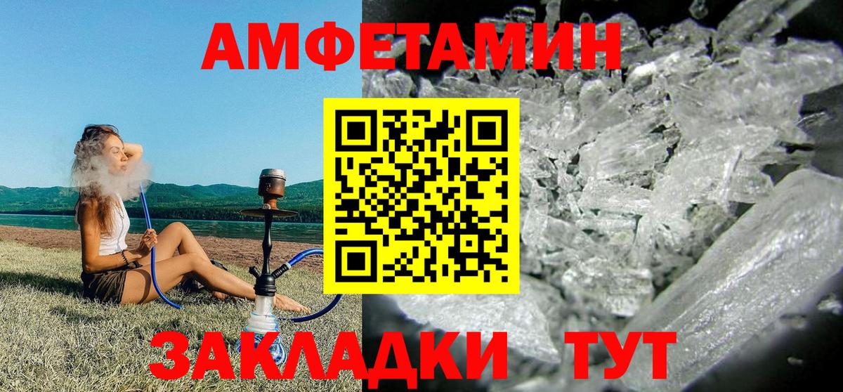 Лангепас  АМФ 97%  Amphetamine  Вход с VPN 