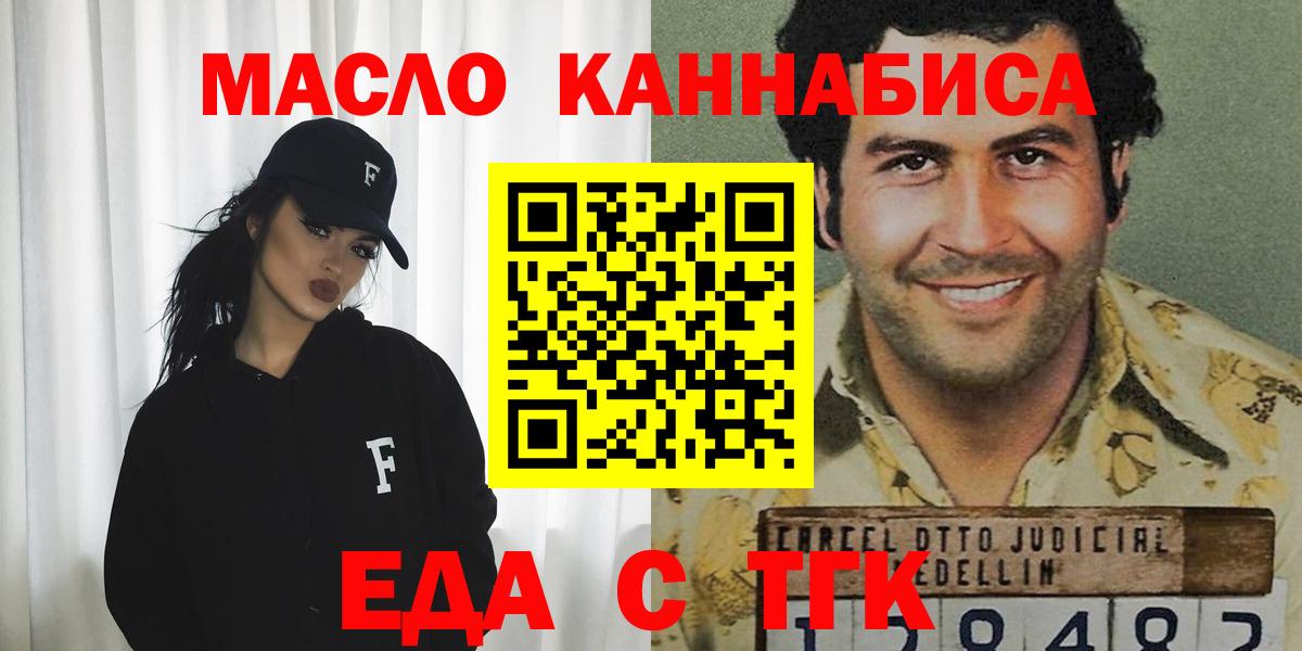 Еда ТГК конопля  Вход с VPN  Лангепас 