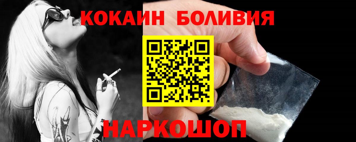 COCAIN Эквадор Лангепас