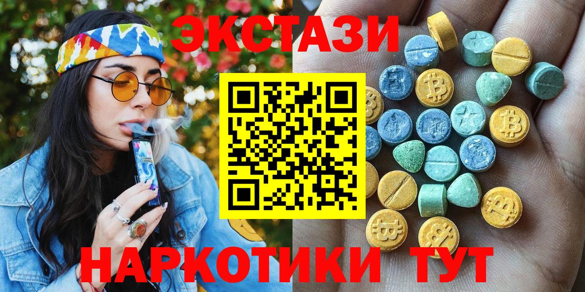 ЭКСТАЗИ  Вход с VPN  Лангепас  ЭКСТАЗИ 280мг  Экстази 280 MDMA 
