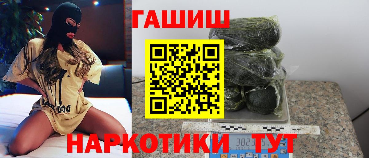 Лангепас  ГАШИШ 40% ТГК  Гашиш AMNESIA HAZE  ГАШ  Вход с VPN 