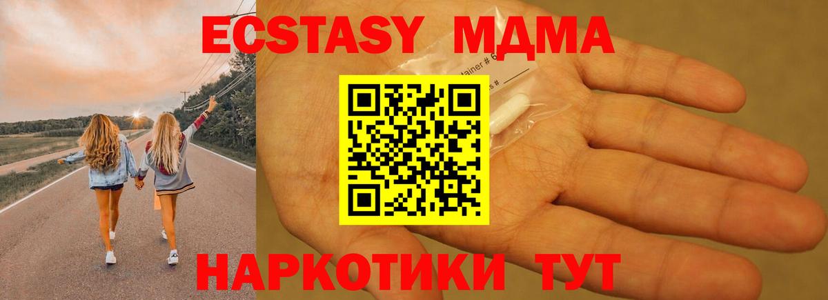 MDMA кристаллы Лангепас