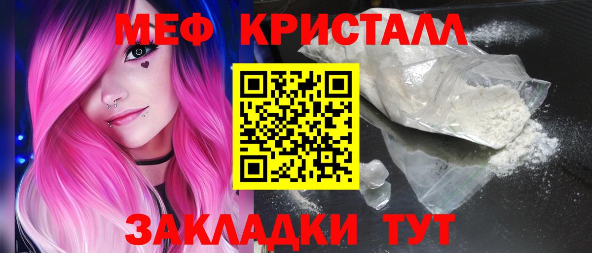 Мефедрон 4 MMC  Мефедрон мука  Лангепас  МЕФ  Вход с VPN  Меф 