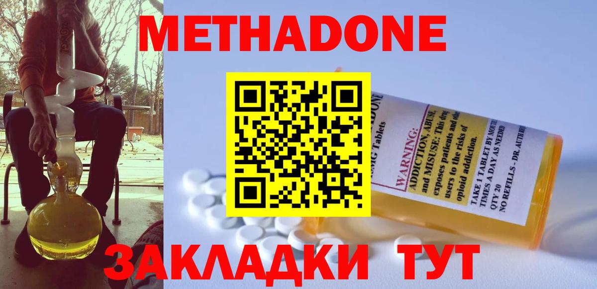 МЕТАДОН белоснежный Лангепас
