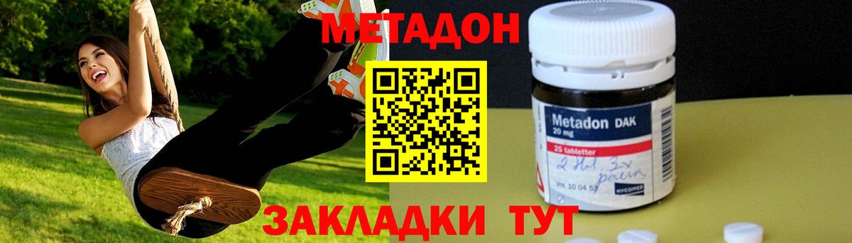 MEGA ONION  МЕТАДОН мёд  Вход с VPN  МЕТАДОН мёд  Лангепас 