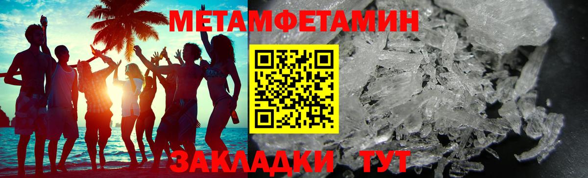 Метамфетамин кристалл  Вход с VPN  Лангепас  Метамфетамин кристалл 