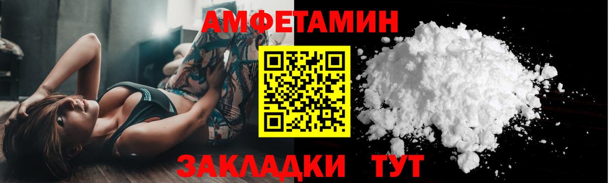 МЕТАМФЕТАМИН пудра Лангепас